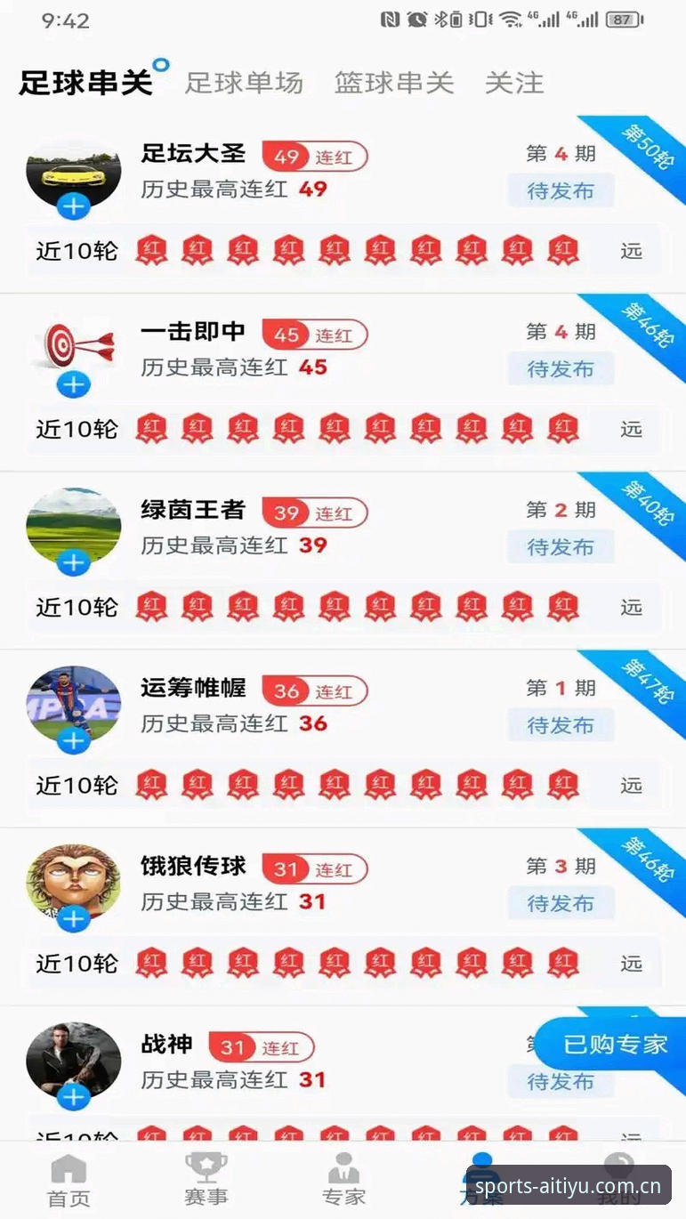 爱体育数据服务使用教程：从下载到实时追踪赛事的完整指南
