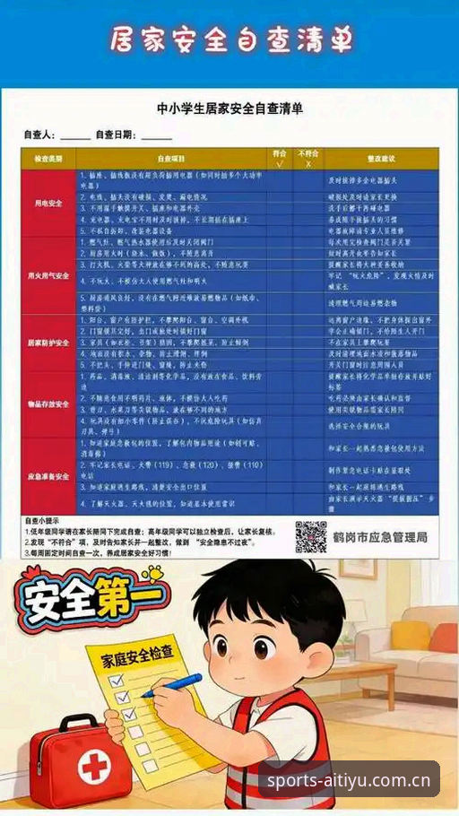 爱体育安全使用指南：v2.0.5版本功能与隐私保护全解析