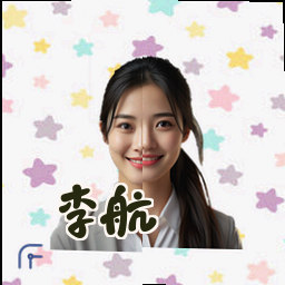 李航